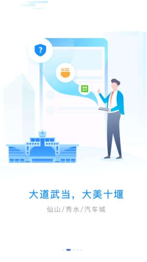 i武当客户端图2