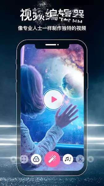 FX视频制作器安卓版图2