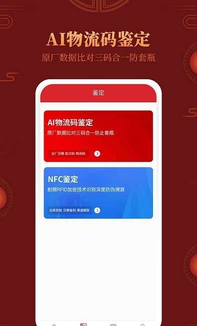 茅台镇国酒真伪鉴别图2