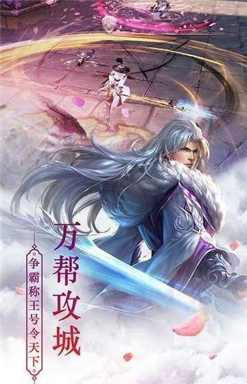 绝世仙魂游戏图4