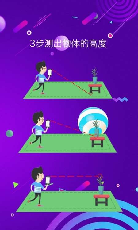 测距测量仪可以测水平距离图2