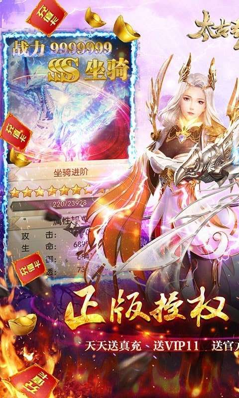 太古封魔录福利版手游图4