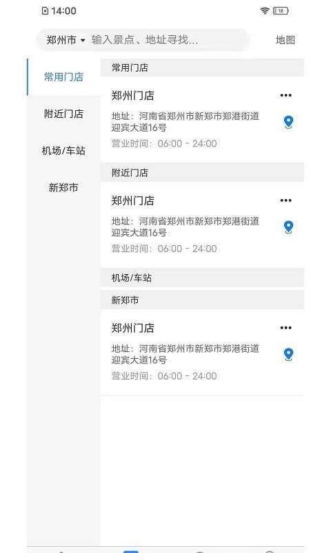 嘎豆出行图1