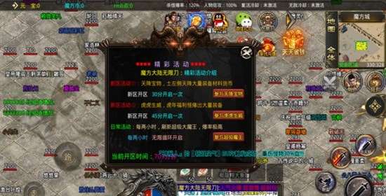 魔方大陆手游图5