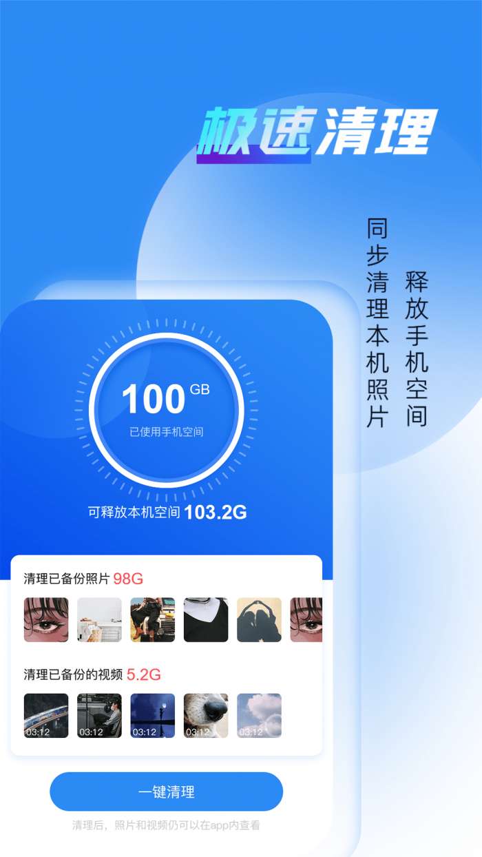 相册隐藏大师手机版图4