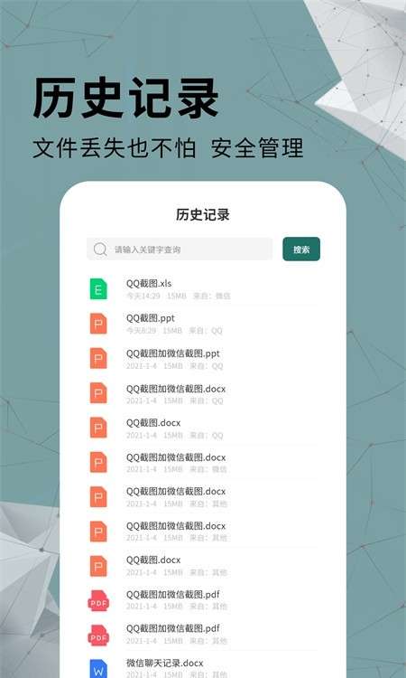 通用PDF转换器安卓版图4