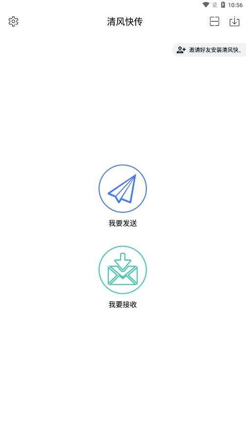 清风快传图1