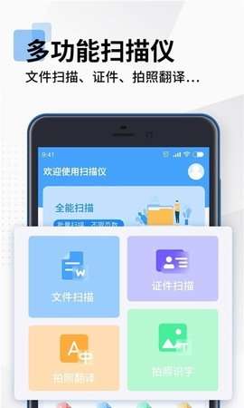 全能扫描PDF手机版图2