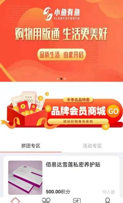 小鱼有鱼图1