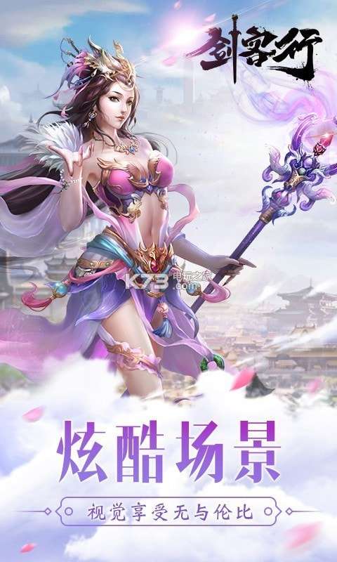 雪中剑客行安卓版图4