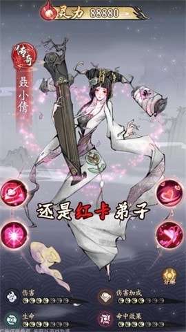 飞升之路手游图1