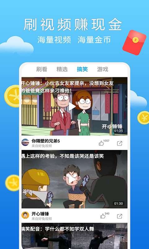 小熊赚钱图1