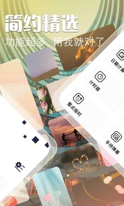 Top Widget万能小组件图3
