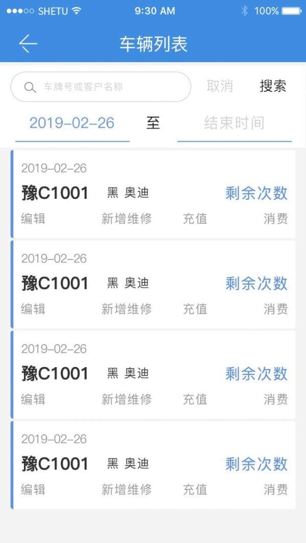 修车本安卓版图2