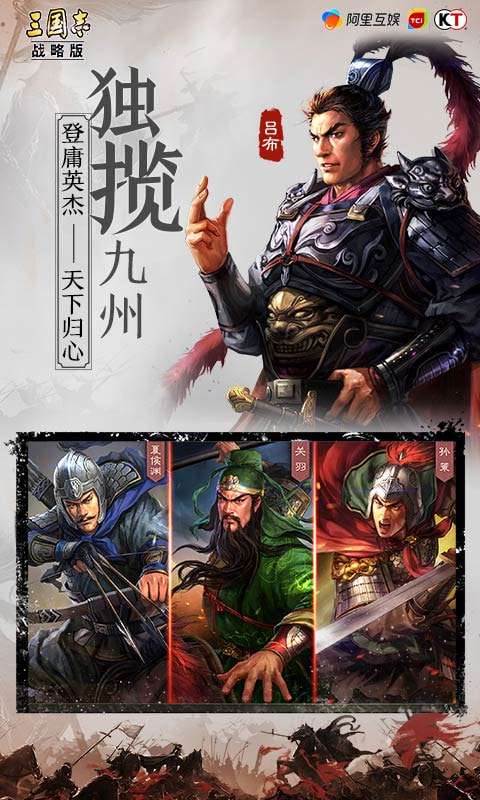 三国志战略版破解版无限金珠（ourplay资源）图3