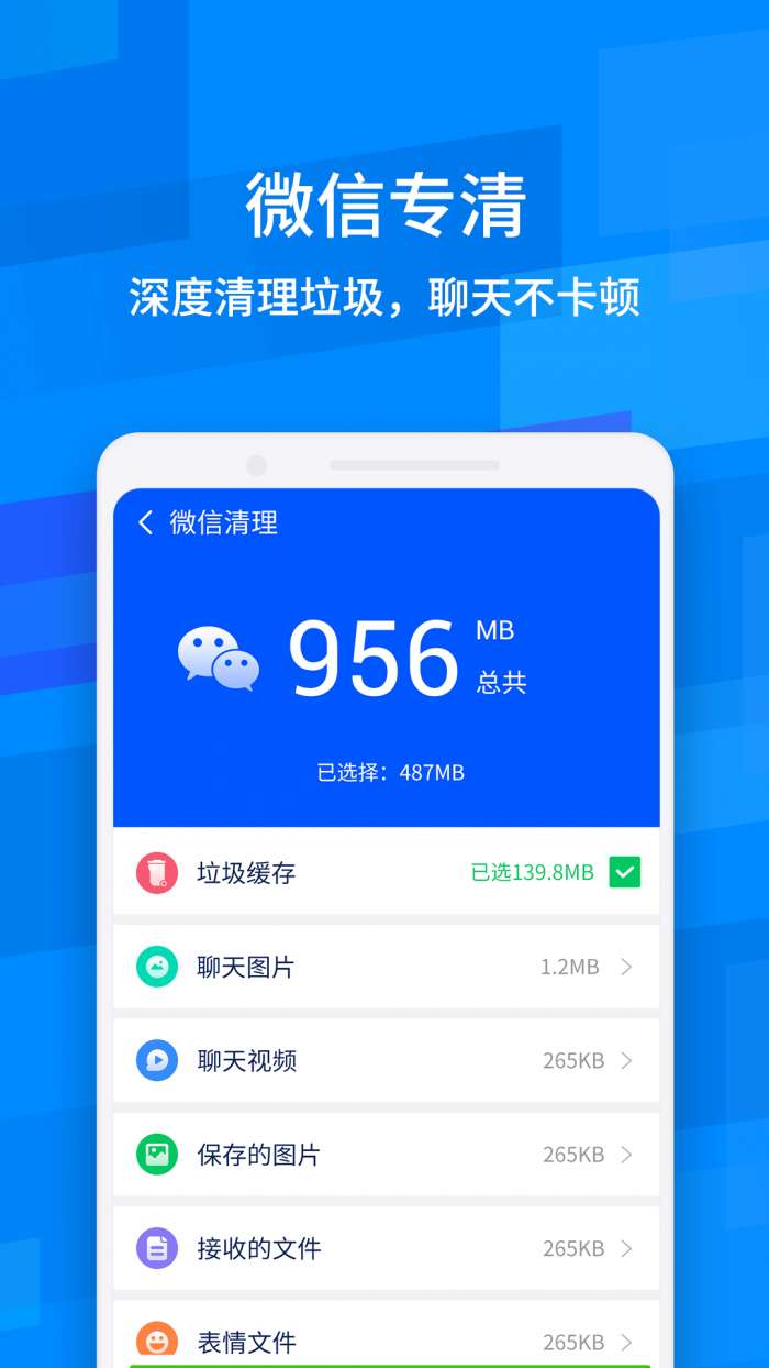 龙卷风清理专家安卓版图3