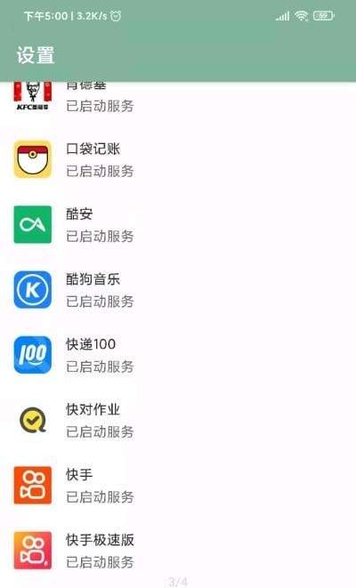 李跳跳安卓版图3