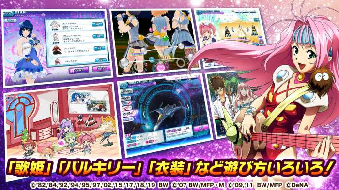 歌之超时空要塞最新版ourplay资源图1