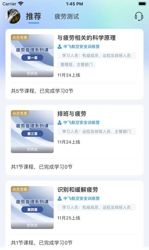 健康之翼图1