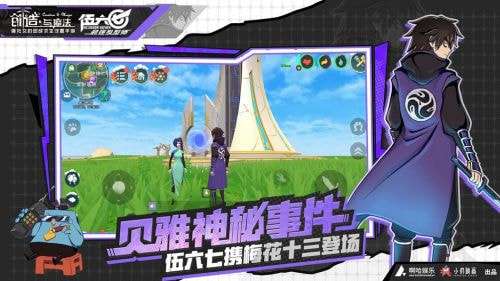 创造与魔法内购破解版最新版图2
