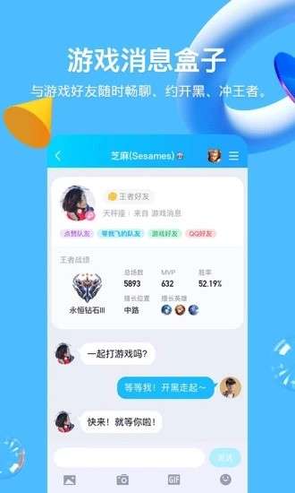 qq最新版本官方图1