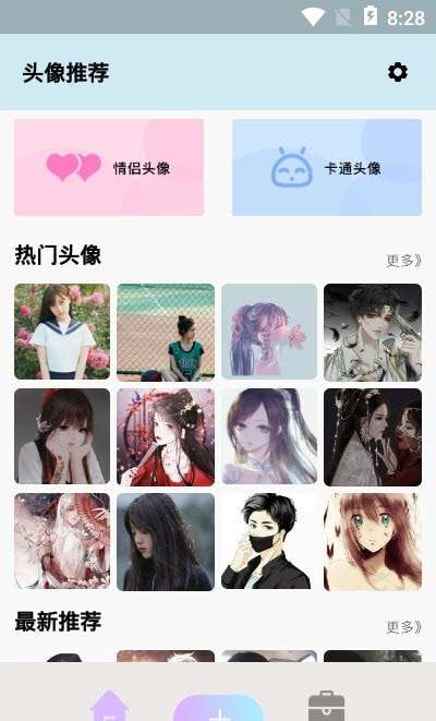 自制头像生成器软件图2