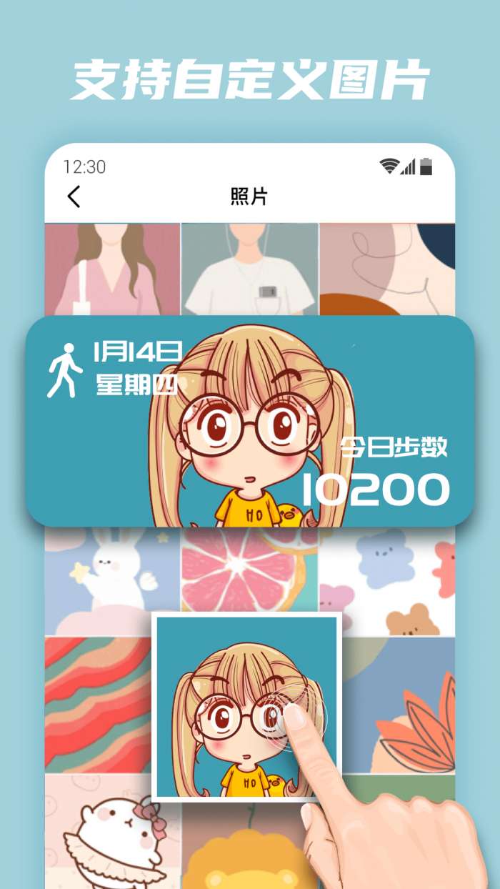 百变小组件免费版图2