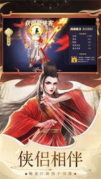 九战仙尊安卓版图2