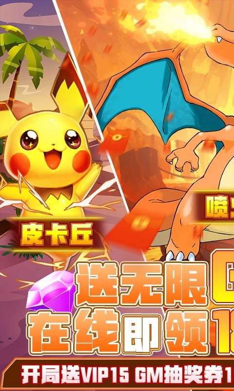 精灵Q传安卓版图1