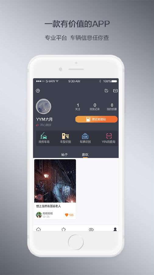 快看车手机版图1