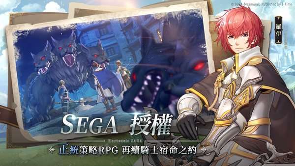 苍之骑士团r台服安卓版图2