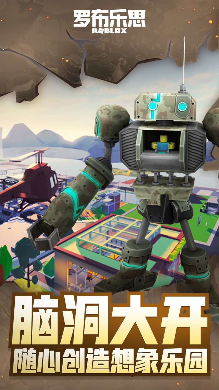 罗布乐思国服ourplay资源图2