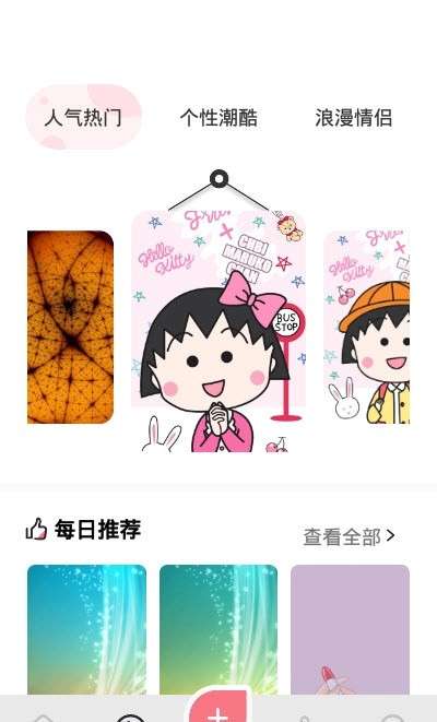 星球壁纸自制软件安卓版图2