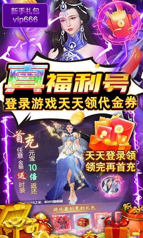 五岳乾坤红包版图3
