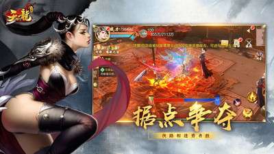 天龙3D九游端版本图3