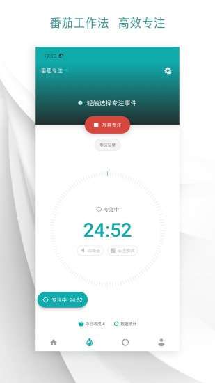 Todo清单软件图3