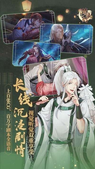 梦浮灯游戏最新版图3