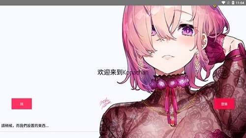 Konachan动漫壁纸中文版图3