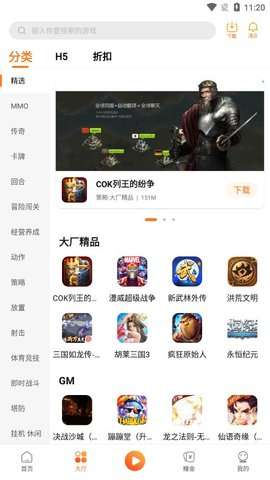 天诚手游盒子手机版图1