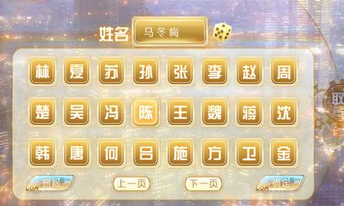 天朝相亲图鉴完结破解版图3