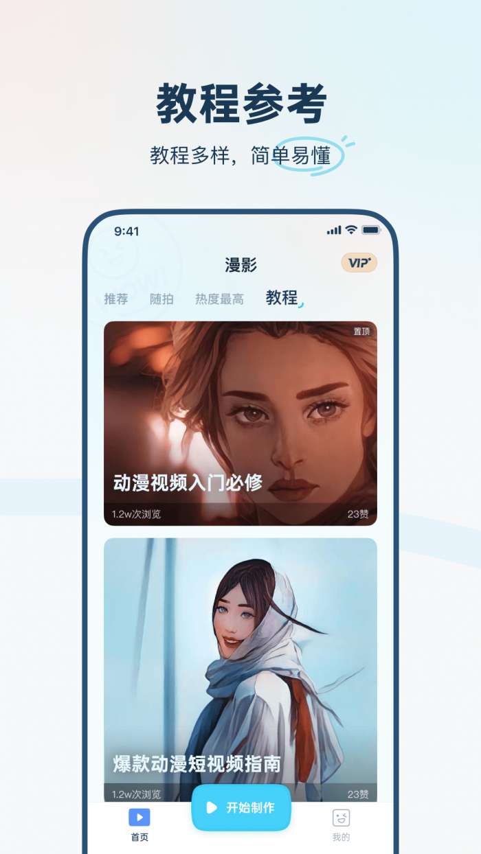 isManga动漫视频编辑图1