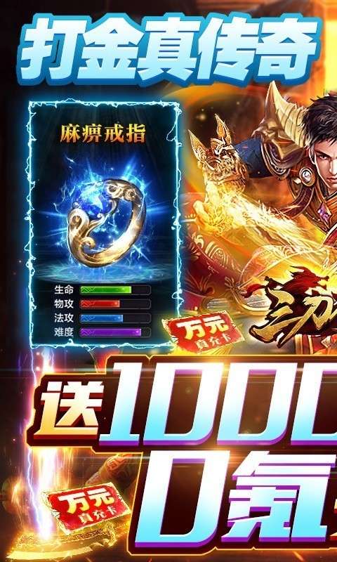 三刀符石官方版图1