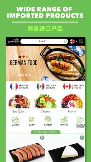 Epermarket这样生活图3