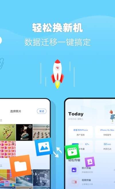 传吧助手图3