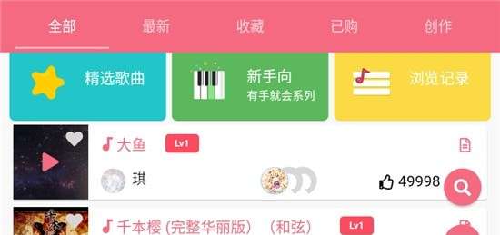 光遇乐谱大全100首图3
