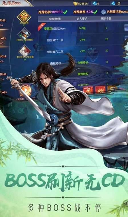 魔尊成圣路安卓版图3