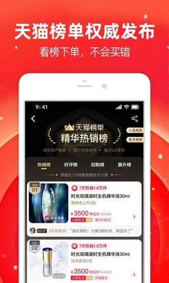 手机淘宝官方免费图4