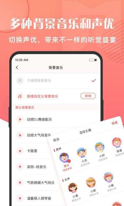 实时语音转文字提取图3