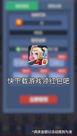 末日大作战最新版图4