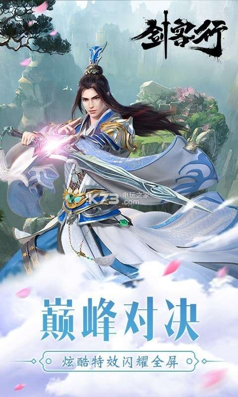 雪中剑客行安卓版图1